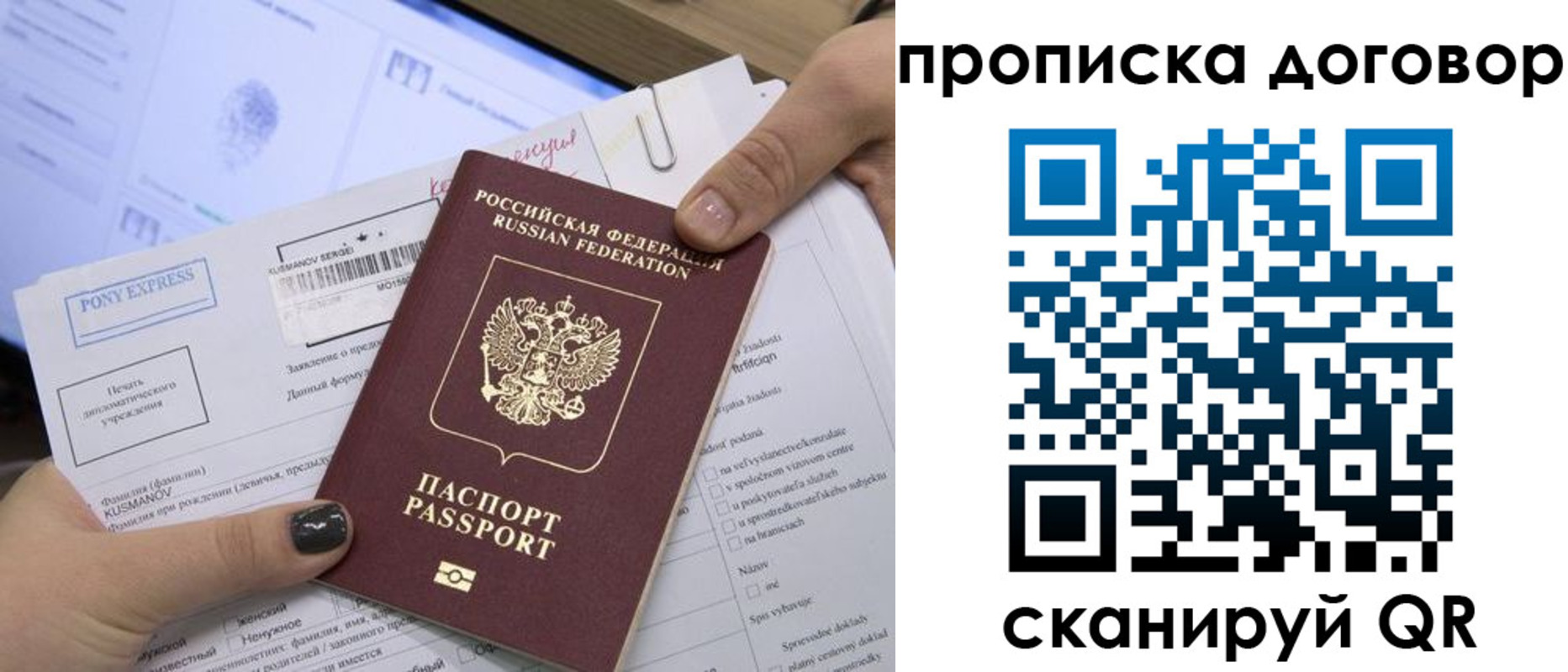 прописка гарантия в Ряжске