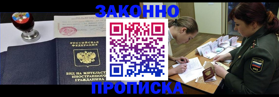 регистрация в Ряжске