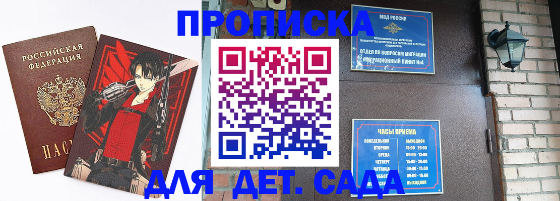прописка штамп в Ряжске