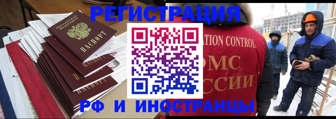 купить прописку в Ряжске