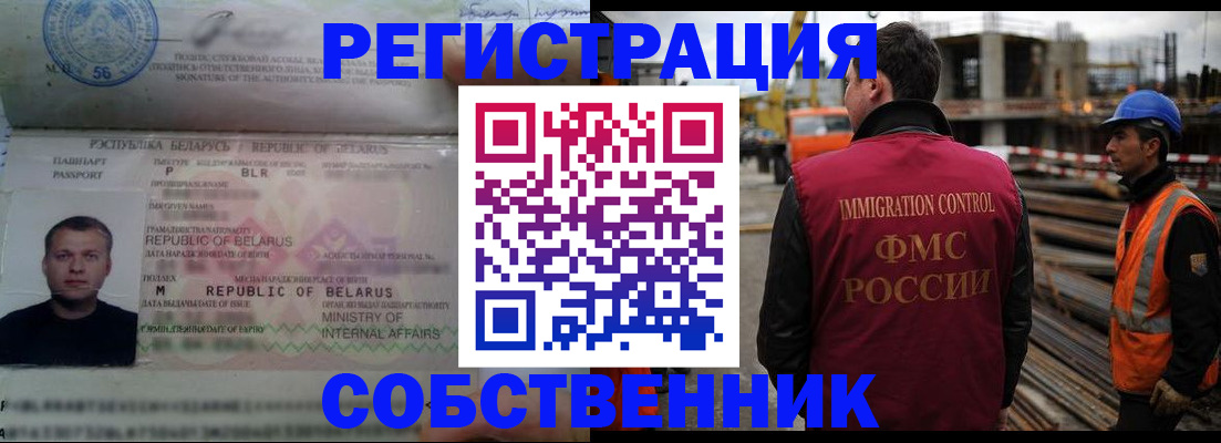 временная регистрация законно в Ряжске