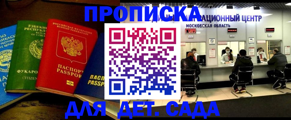 прописка иностранных граждан в Ряжске