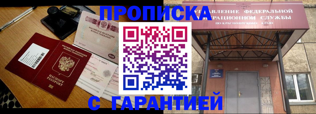 купить прописку в Ряжске