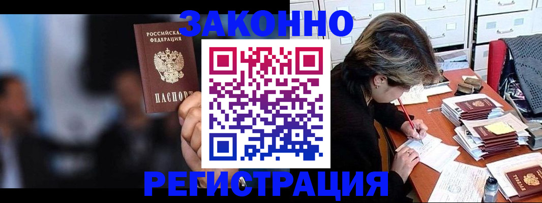 прописка иностранных граждан в Ряжске