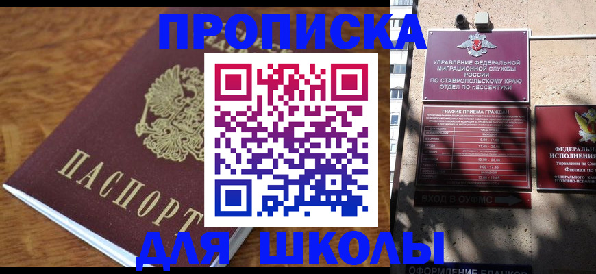 прописка от собственника в Ряжске