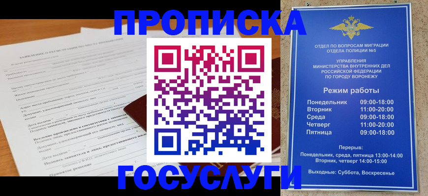 прописка штамп в Ряжске