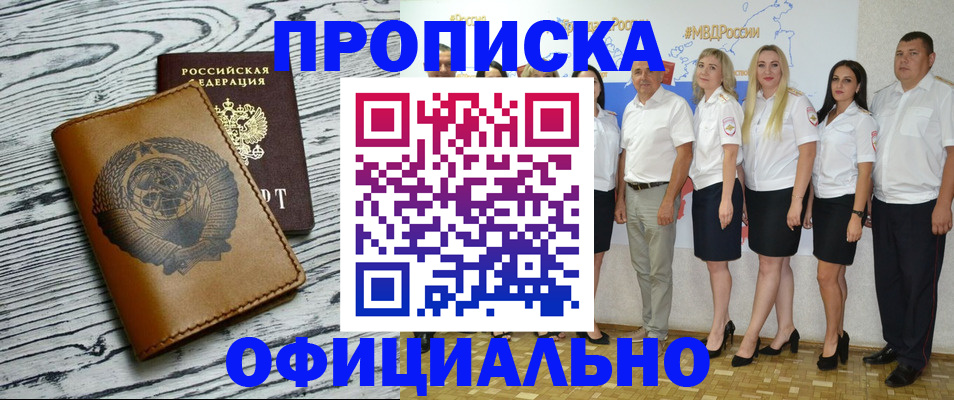 временная регистрация недорого в Ряжске