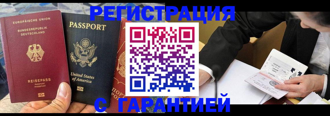 временная регистрация для школы в Ряжске