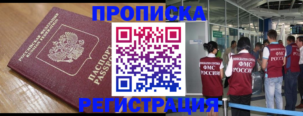 временная регистрация в квартире в Ряжске