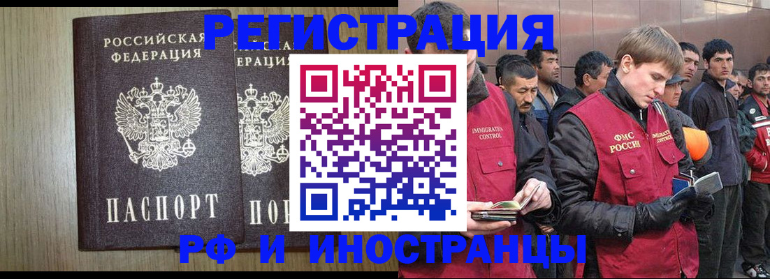 регистрация в Ряжске